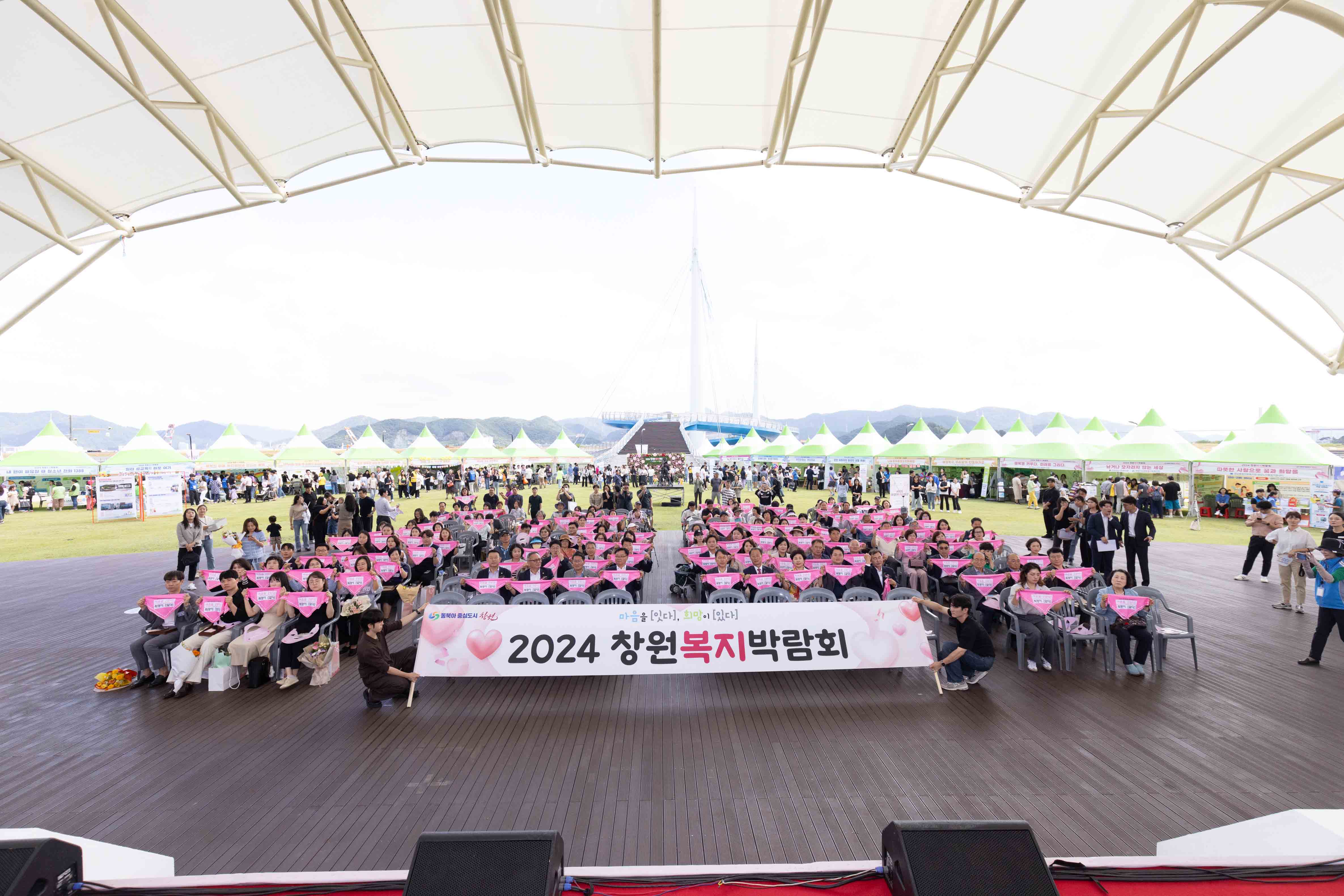 2024 창원 복지박람회